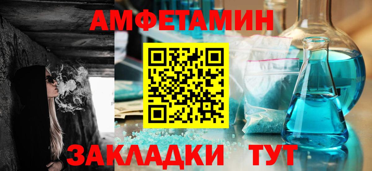 Amphetamine Розовый  Амфетамин  Amphetamine  Кохма  Вход с VPN 
