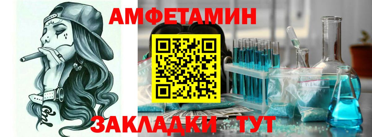 Amphetamine VHQ Кохма