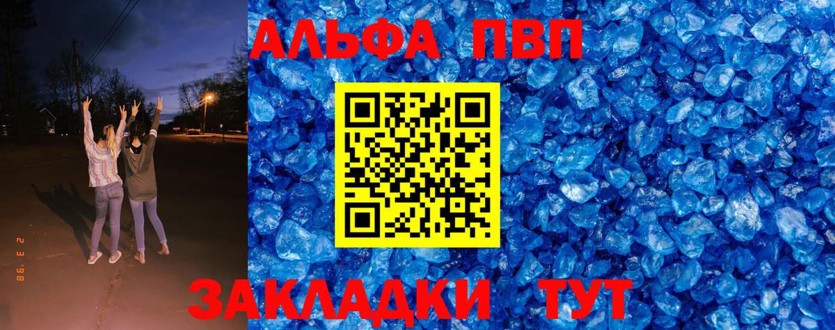 A PVP Crystall Кохма