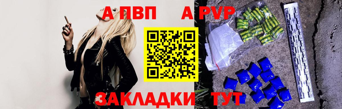 дарнет шоп  A PVP СК КРИС  Кохма  A PVP  Вход с VPN  Альфа ПВП мука 