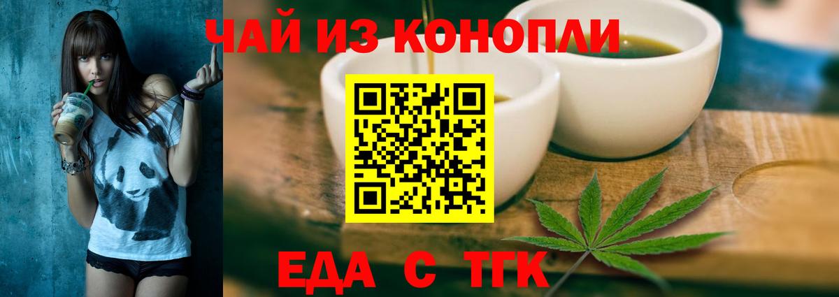 Кохма  Печенье с ТГК конопля  Вход с VPN 