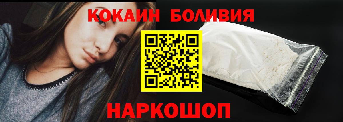 купить  цена  Вход с VPN  Кохма  Cocaine Columbia  Cocaine FishScale 
