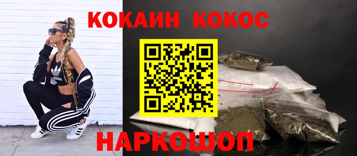 COCAIN 98% Кохма