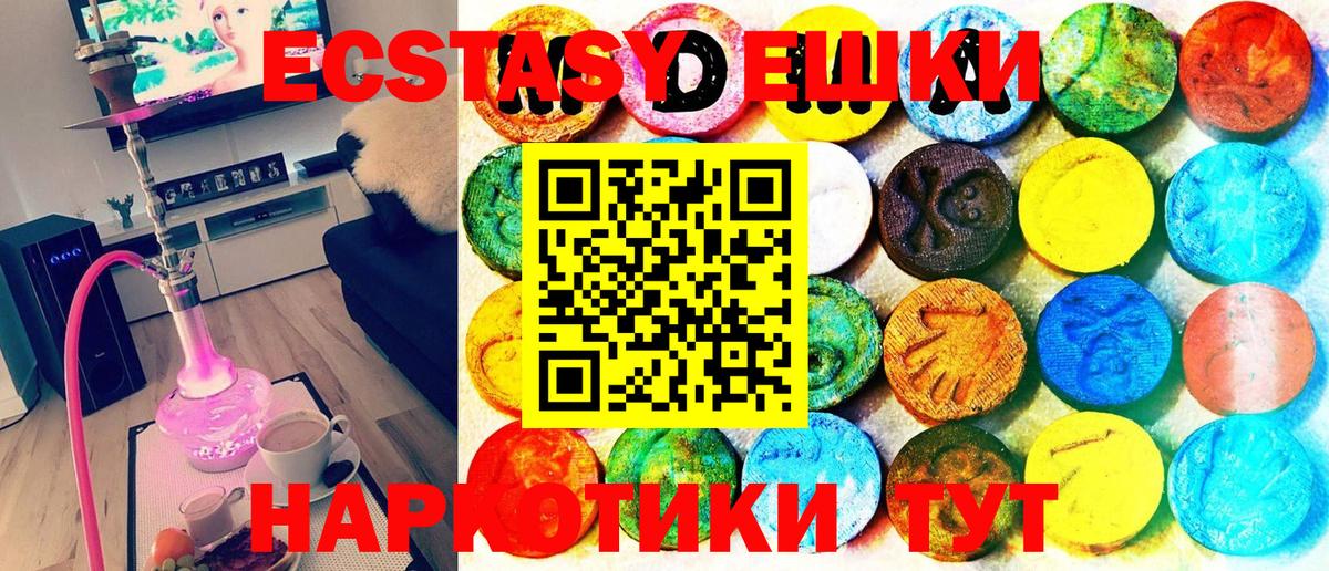 Кохма  Ecstasy MDMA  kraken онион  Вход с VPN  Ecstasy 