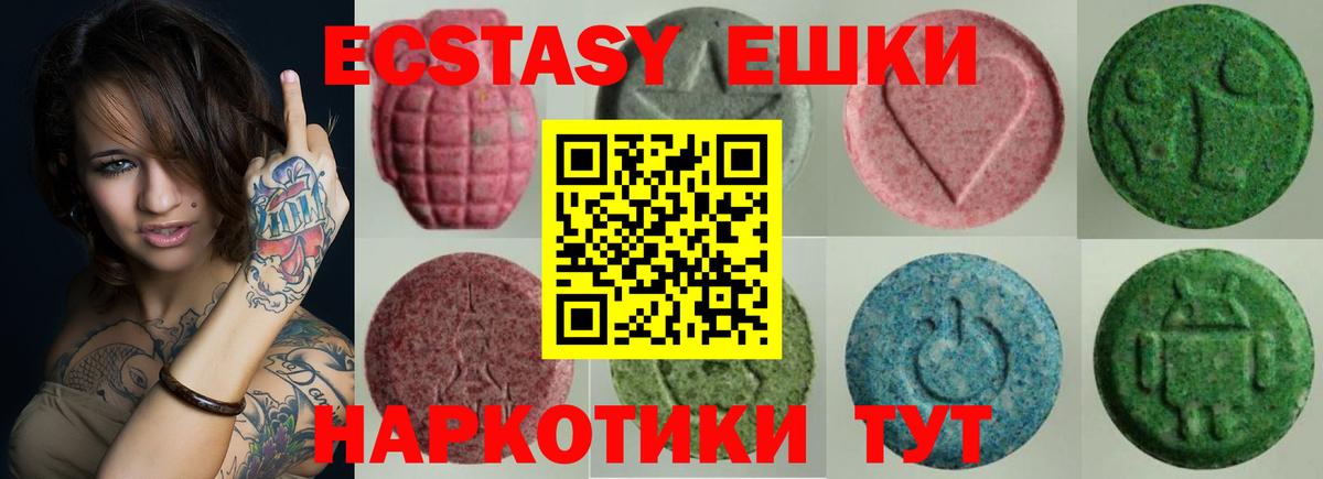 Экстази круглые Кохма