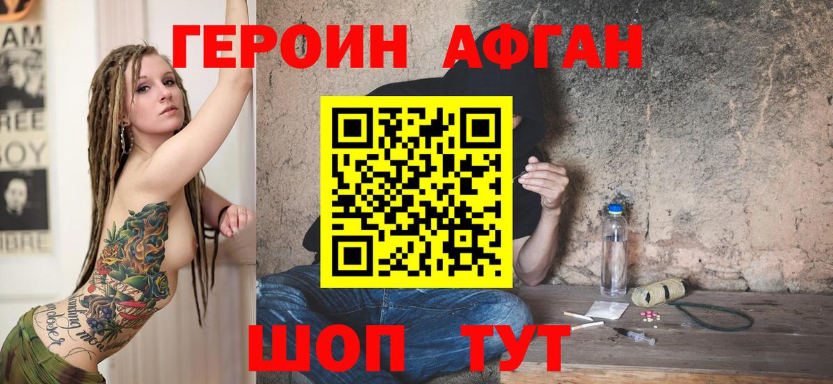 ГЕРОИН хмурый  Вход с VPN  Кохма 