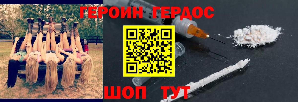 Героин герыч Кохма