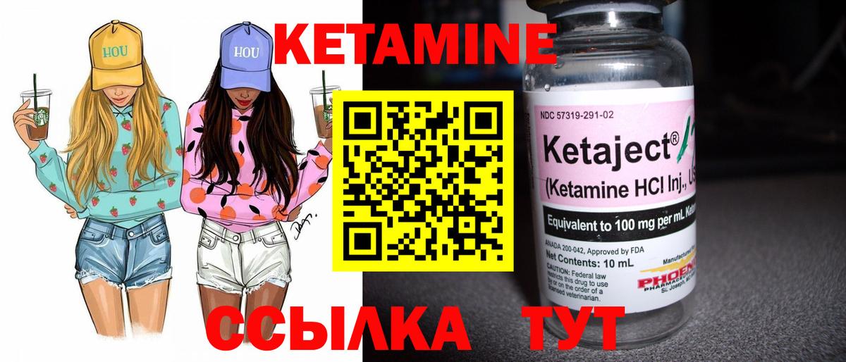 Кетамин VHQ  КЕТАМИН VHQ  Вход с VPN  Кохма 
