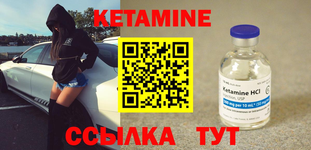 Кетамин VHQ Кохма