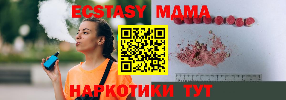 MDMA VHQ  MDMA VHQ  МДМА  Вход с VPN  Кохма 