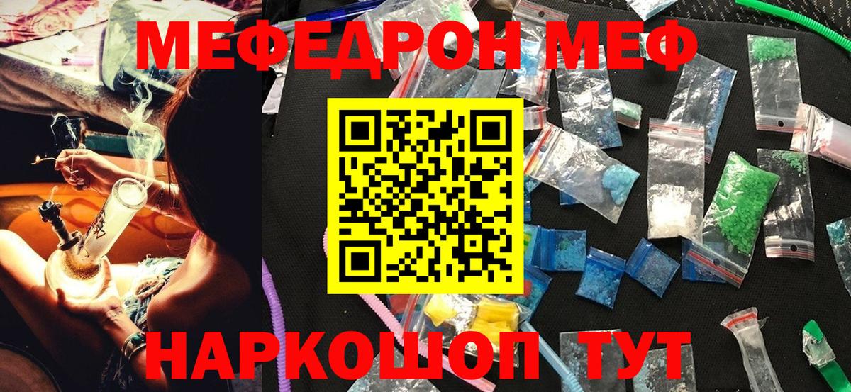 Меф  МЕФ кристаллы  Вход с VPN  Кохма 