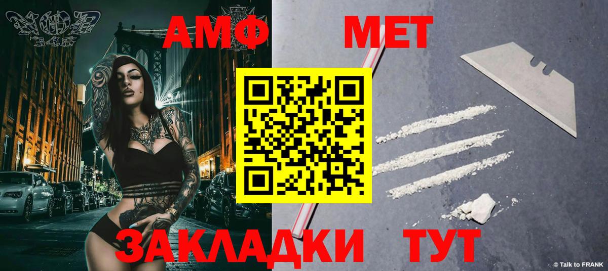 МЕТАМФЕТАМИН Methamphetamine Кохма