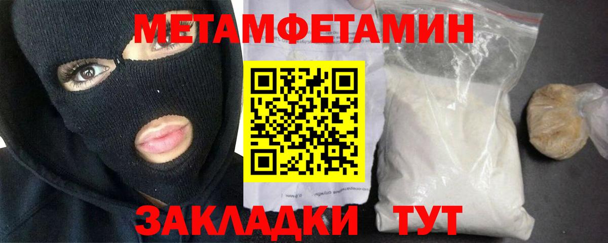 Кохма  Метамфетамин Декстрометамфетамин 99.9%  Метамфетамин Декстрометамфетамин 99.9%  Вход с VPN 