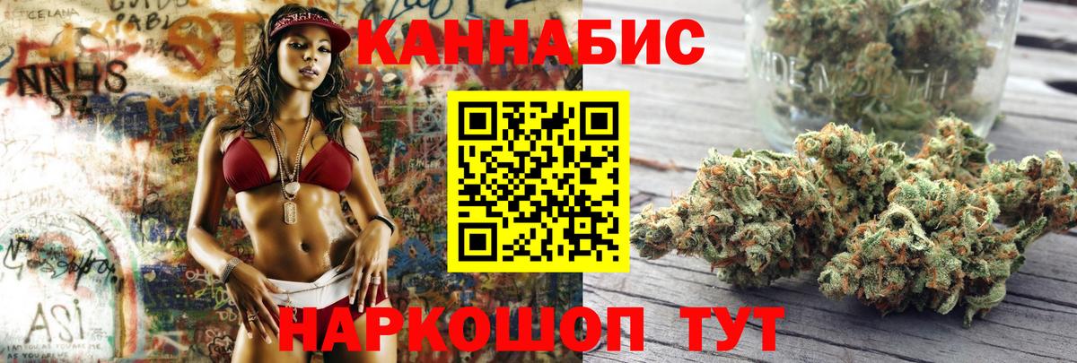 Бошки Шишки тримм  Бошки Шишки сатива  Вход с VPN  Канабис тримм  Кохма 